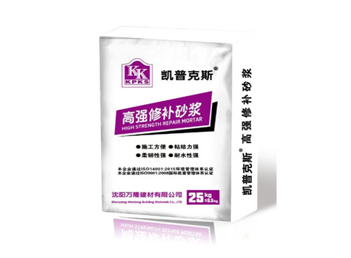 路面修補砂漿